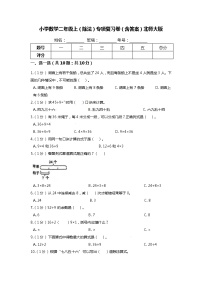 【期末专项培优】北师大版小学数学二年级上册（购物）专项复习卷（含答案）