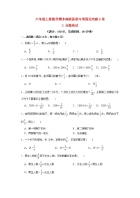 【期末专项复习】苏教版六年级上册数学期末专项强化突破A卷——1.长方体和正方体（含答案）