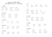 五年级上册数学试题--期末专项01—《口算与估算》 人教版 （含答案）