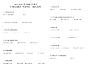 五年级上册数学试题--期末专项02—《竖式计算》 人教版 （含答案）