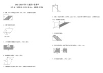 五年级上册数学试题--期末专项05—《图形计算》 人教版 （含答案）