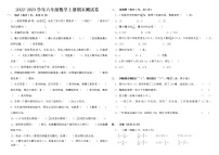 【基础巩固】2022-2023学年-人教版数学六年级上册-期末模拟试卷（含答案）