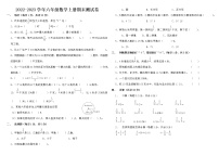 【基础巩固】2022-2023学年-人教版数学六年级上册-期末测试卷（含答案）