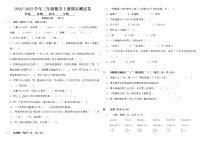 【拔高期末测试卷】2022-2023学年人教版数学三年级上册-期末训练卷（含答案）