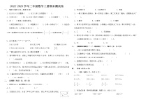 【期末测试卷】2022-2023学年人教版数学三年级上册-期末训练卷（含答案）