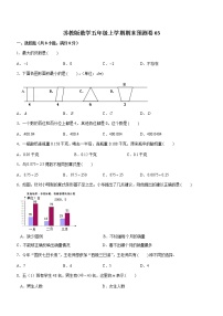 苏教版数学五年级上学期期末预测卷03（含答案）