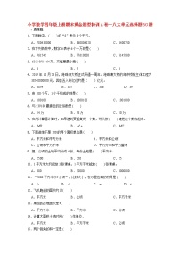 【期末题型专项】人教版小学数学四年级上册期末题型特训A卷——八大单元计算题30题  （含答案）