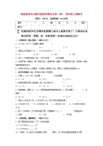 【期末模拟】北师大版小学数学四年级上册-期末冲刺夺分卷（四）（含答案）