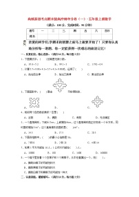 【期末模拟】北师大版小学数学五年级上册-期末冲刺夺分卷（一）（含答案）