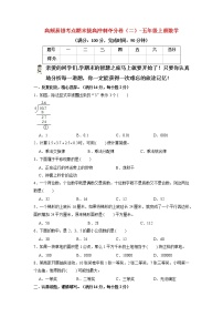 【期末模拟】北师大版小学数学五年级上册-期末冲刺夺分卷（二）（含答案）