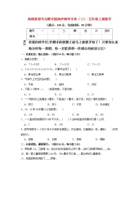 【期末模拟】北师大版小学数学五年级上册-期末冲刺夺分卷（三）（含答案）