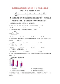 【期末模拟】苏教版五年级上册-期末拔高冲刺夺分卷（一）（含答案）