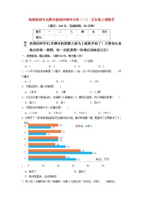 【期末模拟】苏教版五年级上册-期末拔高冲刺夺分卷（二）（含答案）