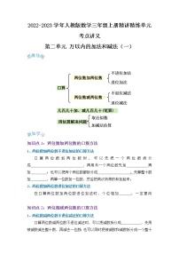 人教版三年级上册减法习题