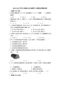 【期末预测卷】2022-2023学年人教版数学五年级上册-期末模拟卷2（含解析）