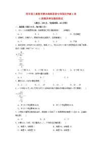【期末专项复习】人教版数学四年级上册期末专项强化突破A卷——6.除数是两位数的除法（含答案）