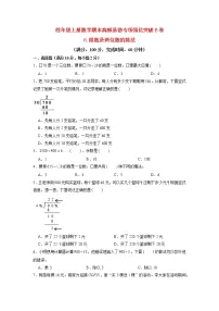 【期末专项复习】人教版数学四年级上册期末专项强化突破B卷——6.除数是两位数的除法（含答案）