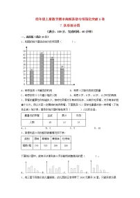 【期末专项复习】人教版数学四年级上册期末专项强化突破A卷——7.条形统计图(含答案)