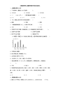 人教版小学数学四年级上册最终期末考试综合检测七