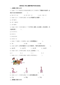 北师大版小学数学三年级上册最终期末考试综合检测五