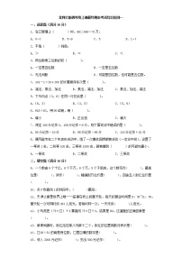 北师大版小学数学四年级上册最终期末考试综合检测一