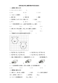 北师大版小学数学五年级上册最终期末考试综合检测八