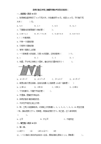 北师大版小学数学五年级上册最终期末考试综合检测二