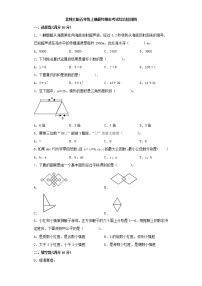 北师大版小学数学五年级上册最终期末考试综合检测四