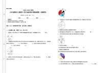 数学六年级上册7 扇形统计图优秀课时作业