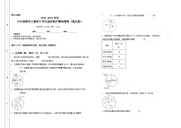 人教版7 扇形统计图精品精练