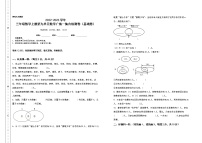 人教版三年级上册9 数学广角——集合优秀课后练习题