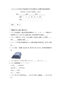 2022-2023学年江苏省淮安市五年级数学上册期末强化模拟卷（原卷+解析）苏教版