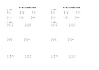 西师大版六年级数学上册《分数乘法》检测题