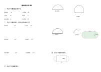 西师大版六年级数学上册《圆的周长》练习题
