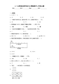 小学数学人教版三年级上册口算乘法综合训练题