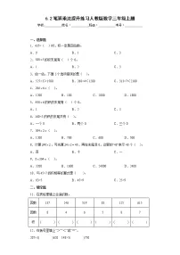 数学三年级上册笔算乘法精练