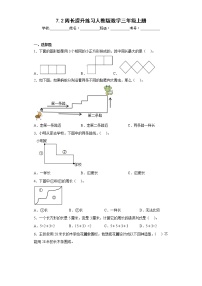 小学周长同步测试题