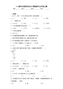 小学人教版循环小数复习练习题