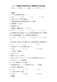 人教版五年级上册一个数除以小数复习练习题
