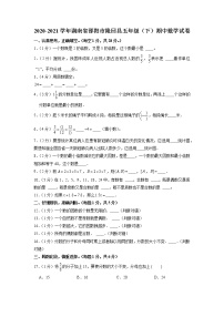 湖南省邵阳市隆回县2020-2021学年五年级下学期期中数学试卷