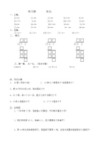 西师版三年级上册数学期末复习训练题