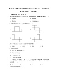 山东省淄博市高新2022-2023学年一中六年级（上）月考数学试卷（10月份）（五四学制）(解析版)