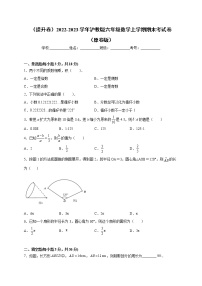 【期末仿真检测】沪教版数学 六年级上学期-期末检测卷（提升卷）
