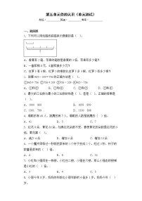 数学5 倍的认识单元测试一课一练