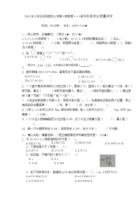 人教版小学数学五年级上册《 第1～4单元阶段学业质量评价》（无答案）