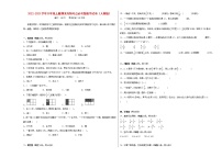 期末高频考点必考题-2022-2023学年六年级上册数学试卷（人教版）