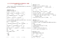 期末高频考点必考题-2022-2023学年五年级上册数学试卷（人教版）