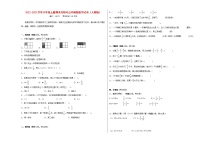 期末高频考点冲刺题-2022-2023学年六年级上册数学试卷（人教版）