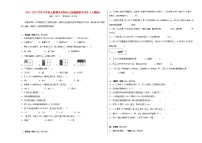 期末高频考点压轴题-2022-2023学年六年级上册数学试卷（人教版）