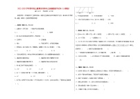 期末高频考点压轴题-2022-2023学年四年级上册数学试卷（人教版）